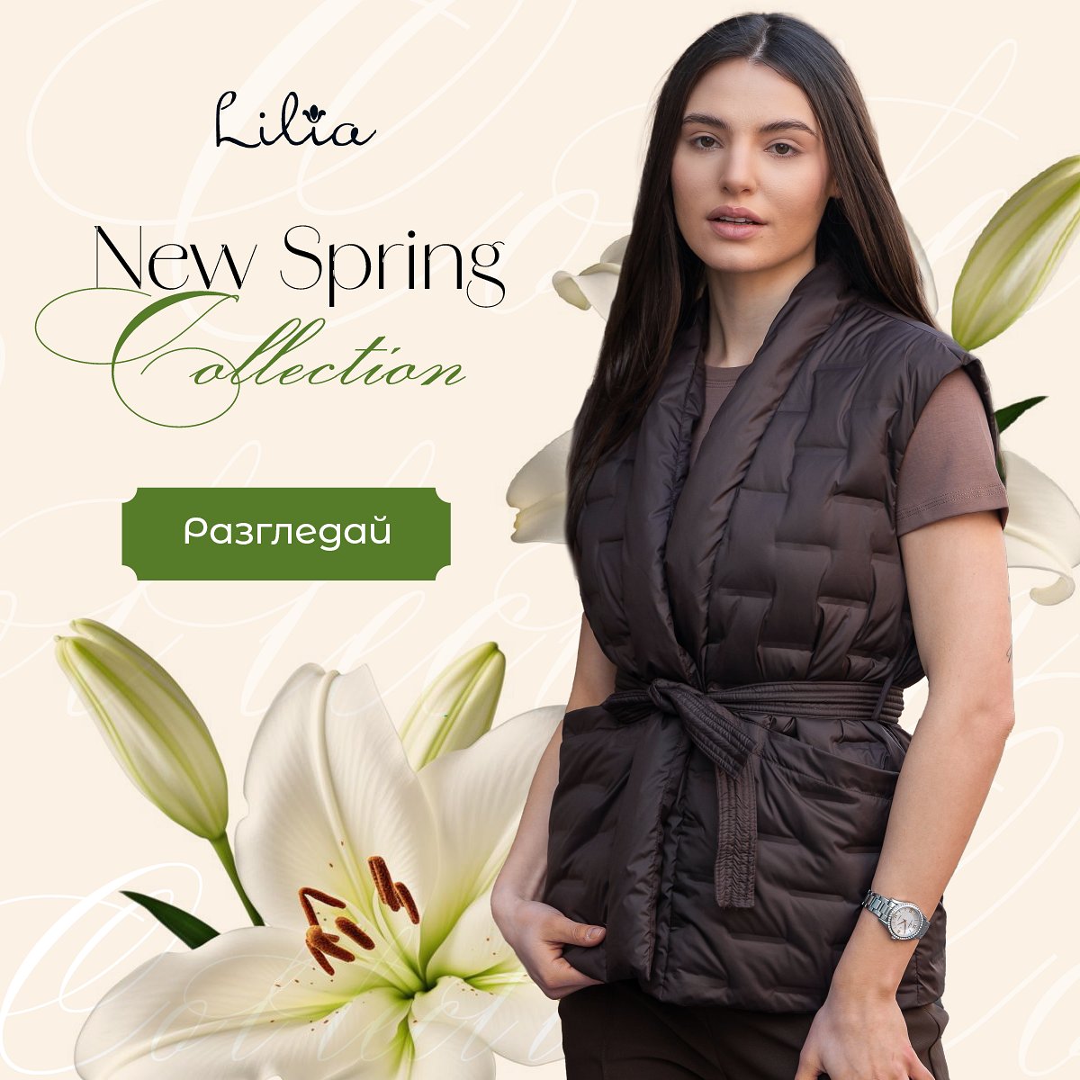 Spring 26